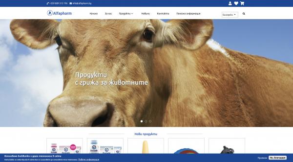 Електронен магазин за фирма Алфафарм ООД (екран)