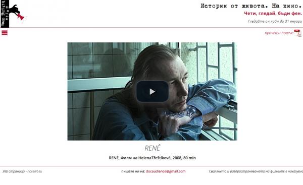 Уеб страници за документални филми от фестивала Sofia Biting Docs (екран)