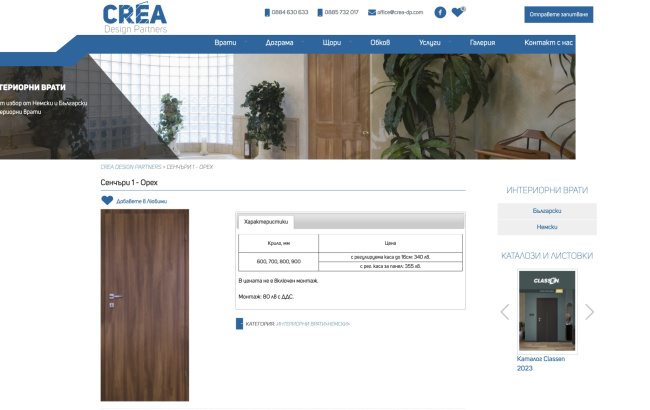 Website for an interior design company Crea Design Partners (screen)