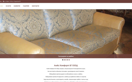 Website for Alex Comfort BG Ltd. (screen)