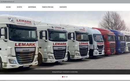 Нов интернет сайт на фирма Лемарк Тракс ЕООД (екран)