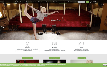 Кастинг платформата SmartCast с нов Интернет сайт (екран)