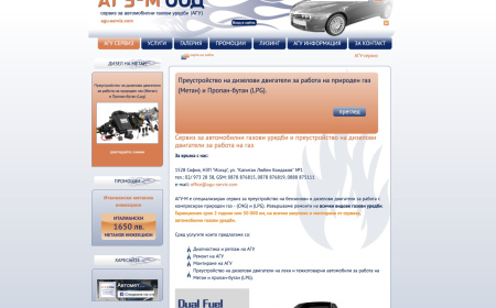Сайт електронен магазин на АГУ-М София (снимка на екран)
