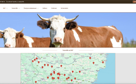 Website of the BAG (Bulgarian Association of Cattle Breeder) screenshot