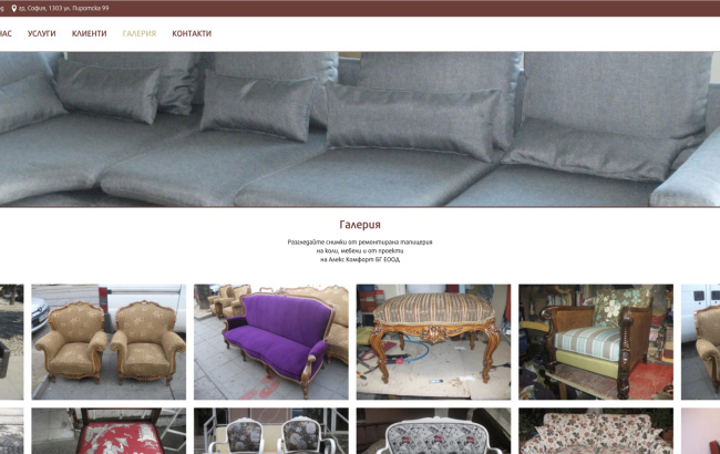 Website for Alex Comfort BG Ltd. (screen)