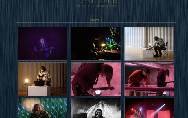 New Website for the musician Mirian Kolev (screen)