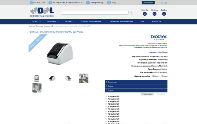 Corporate website & E-shop MDML Inc. (screenshot)