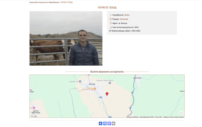 Website of the BAG (Bulgarian Association of Cattle Breeder) screenshot